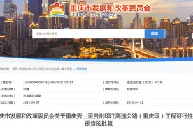 连接贵州和重庆，这条高速公路又有新消息图片