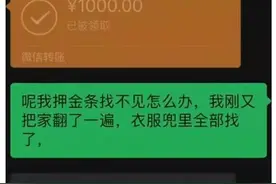 离谱！90女孩跑网约车，一个月挣了近7千，扣掉押金后却倒欠240元图片