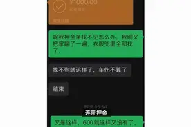 离谱！90女孩跑网约车，一个月挣了近7千，扣掉押金后却倒欠240元图片