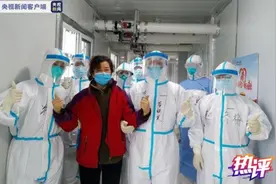 热评丨“清零”的雷神山医院，不再见，永不忘！图片