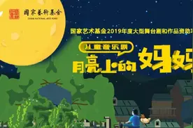 儿童音乐剧《月亮上的妈妈》今日线上直播图片