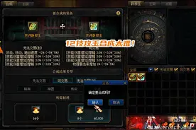 DNF：一阵雨发布“悬赏令”！25W收12技攻玉，跨五三大商人破产图片