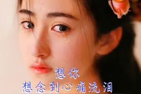 想你，深情的爱，只有起点没有终点；想你，想念的泪一滴就心碎图片