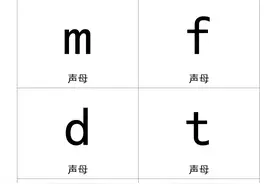 幼小衔接、一年级拼音卡片，电子版可打印图片