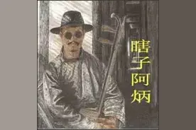 有人说阿炳的《二泉映月》是艳曲的脱胎，音乐史学泰斗怒怼：不图片