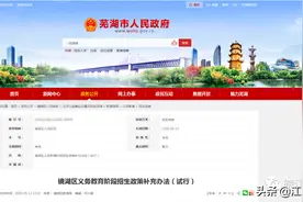 学区房政策调整！1套房6年只有1个入学名额！安徽已有地方实施图片