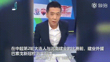 大连足球名宿竟称“感谢新冠”只因外援检测阳性被隔离，网友：人性呢？图片