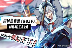 迷你世界 叶小龙单行本漫画 国风热血漫《龙响天下》图片