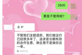 怀疑男友背叛自己，杭州姑娘网购定位软件查对方动向，没想到中了诈骗圈套图片