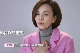 王琳放弃浪漫儒雅的法国华裔，选择小7岁的设计师，让我心情复杂图片