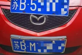 我套我自己车的牌算不算违法？图片