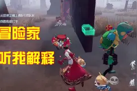 第五人格：园丁和伙伴到庄园游玩，却被杰克离间，和朋友反目成仇视频封面