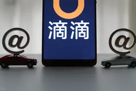 滴滴复活？成立新科技公司，内含中介活动，网友：智商受到了侮辱图片