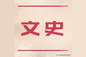 史学五老与中国马克思主义史学图片