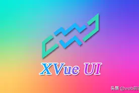 响应式 Vue.js 前端组件化框架Xvue-UI图片