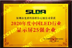 光祥科技：中国LED显示屏租赁龙头图片