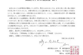武汉大学校友会收到日本前首相的感谢信，又是一段佳话图片