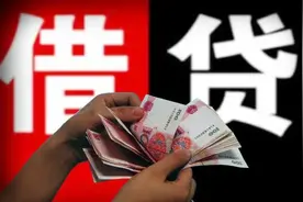 民间借贷利率调整！小伙伴们注意了，这些你需要知道！图片
