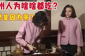 上世纪日本拍的关于茶叶的纪录片，讲述了茶在中国的起源，涨知识图片
