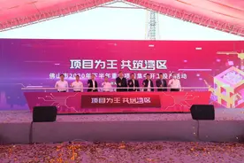 重磅！桂城7个重大项目集中开工投产！图片