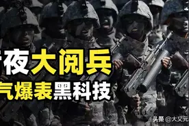 夜间阅兵效果爆表，中式正步成就顶级军容，硬气步伐让战斗力爆表图片