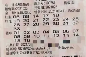 839万+3234万头奖同一分钟出票！相隔百里出票时间太巧合图片