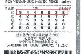 常州购彩者领走体彩7位数500万大奖图片