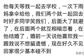 和青梅竹马的人结婚什么体验？最喜欢陌生感觉，这么熟下得去手？图片