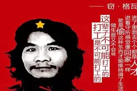 疫情下的三和大神：签下黑厂卖身契，不知道能坚持多久图片