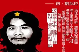 疫情下的三和大神：签下黑厂卖身契，不知道能坚持多久图片