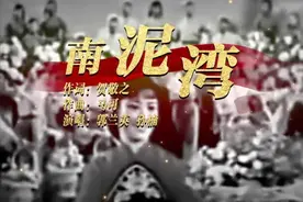 百年耀中华丨郭兰英、孙楠时空对唱《南泥湾》图片