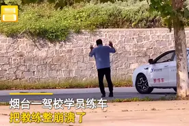 山东一学员在驾校练车不听话，教练被气得狂扔鞋子，网友笑喷了图片