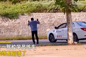 山东一学员在驾校练车不听话，教练被气得狂扔鞋子，网友笑喷了图片