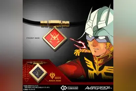 模玩周边：Colantotte《机动战士高达》TAO系列 夏亚特制磁石项链图片