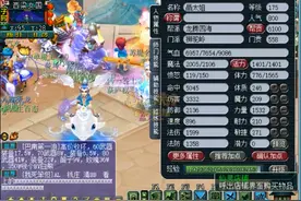 梦幻西游：帮战超1线狮驼，1把不磨神器全服排第2，无法被超越图片