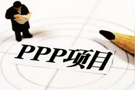 PPP项目"风险分担"与"隐性收益保证"的异同分析与政策建议图片