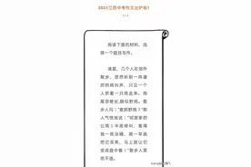 江西中考作文：一只野鸡，断了高中的梦图片