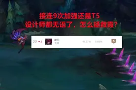 LOL：突然晋升T0级AD！输出堪称天花板级别，刺客看到都头疼不已图片