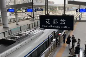花都：加快推进花都站与广州北站互联互通图片