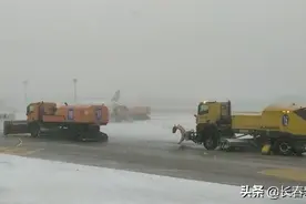 注意！因天气原因长春龙嘉机场跑道暂时关闭！机场提前启动除冰雪预案蓝色等级图片