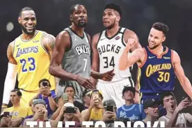 2021nba全明星投票开启——后浪们已经不想再给前浪机会了图片