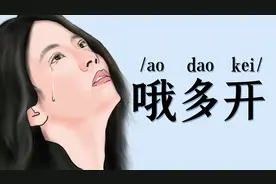 失败的豪宅投资案例：谁说有钱人不怕赔钱图片