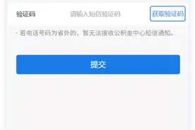 福州人快看！租房也能提取公积金！一次最高6000元图片