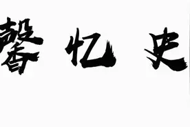 丈夫在外金屋藏娇，她听母亲一席话，身怀六甲以死相逼拆散两人图片