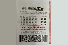机选追加赢好运 潍坊大叔喜中大乐透23.57万图片