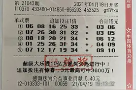 机选追加赢好运 潍坊大叔喜中大乐透23.57万图片