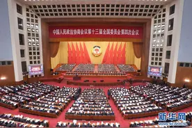 3月5日两会早新闻：全国政协十三届四次会议在京开幕图片