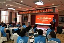 兰州市社区网格员控烟志愿先行示范街道创建活动启动图片