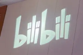 B站回应招聘争议：承认面试中有些说教图片