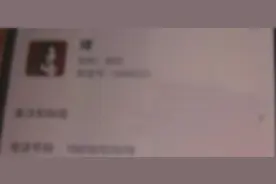 男子与前女友的闺蜜相恋，半年转账六万未见其人，得知真相后傻眼图片
